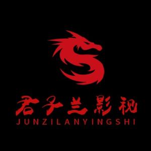 君子兰影视头像