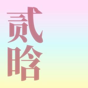 🌌晗🌅头像