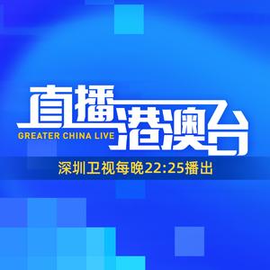 直播港澳台头像