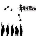无数不学头像