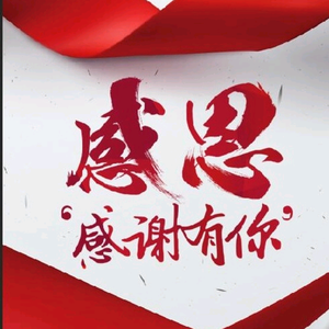 感恩遇见你头像