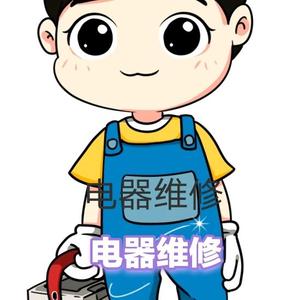 老王电器维修头像