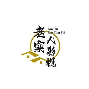 老实人头像