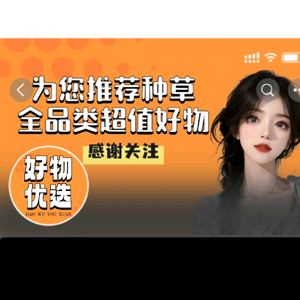 十月好物优选头像