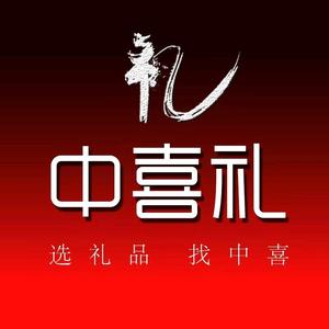 中喜礼业头像