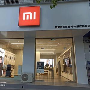小米灵宝新灵街授权店头像