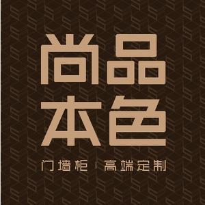 尚品本色木门官方号头像