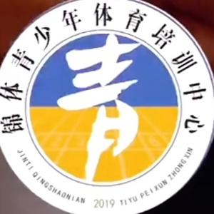 锦体青训中心头像
