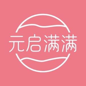 元启满满头像