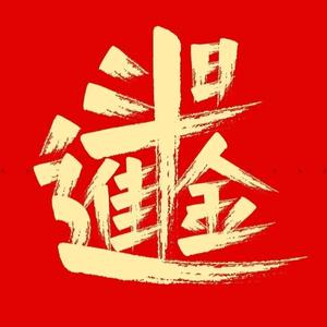 凡人养基盼着捡蛋头像