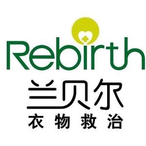 兰贝尔衣物救治中心头像