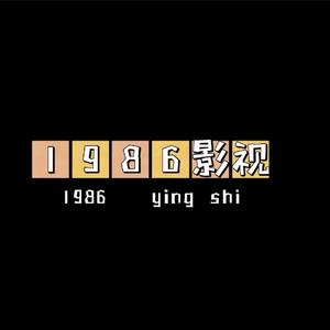 T1986影视头像