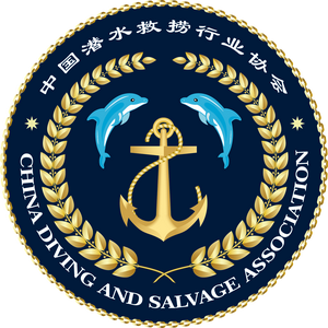 中国潜水救捞行业协会头像