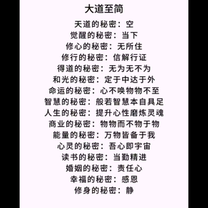 心想事成头像