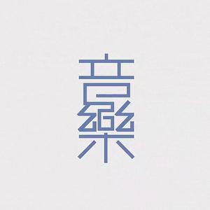 ZN情感音乐头像