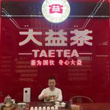 大益茶农头像
