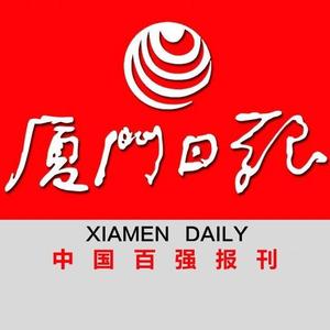 厦门日报头像