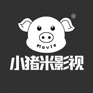 小猪米影视头像