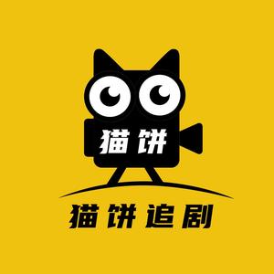 猫饼追剧头像