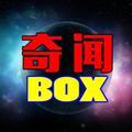 奇闻BOX头像