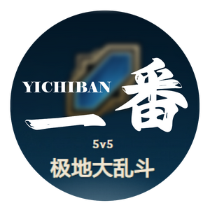 乱斗一番（单排乱斗71连胜）头像