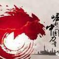 风云之剑段伟战378头像