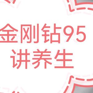 金刚钻95头像