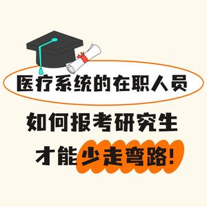 传递医学共同进步头像