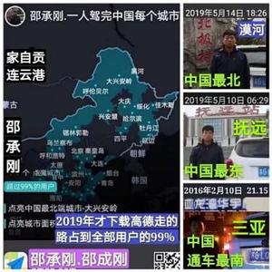 邵承刚户外谈故事谈情感头像