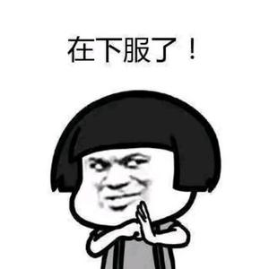 弈曾头像