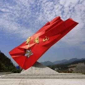 红旗漫卷西风头像