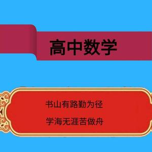 成都高中数学任老师头像