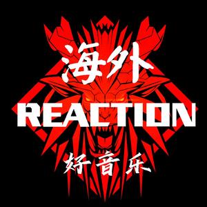 海外REACTION音乐头像