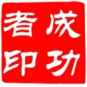 复新河畔话农情头像