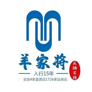 羊家将（烧烤营业额不利润重要）头像