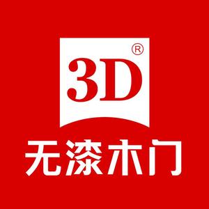 3D无漆木门全屋定制头像