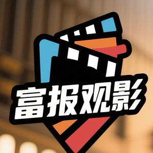 （富报观影）达瓦翁登时光影音藏艺馆头像