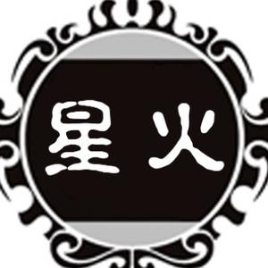 星火诗词头像