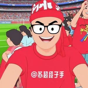 苏超段子手头像
