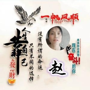 一生有你147424475头像