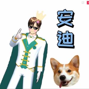 安迪说游戏头像