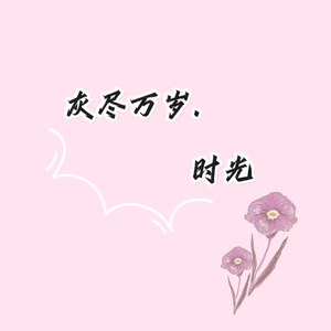 蜜糖头像