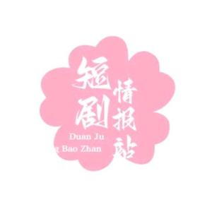孔雀短剧2o9p头像
