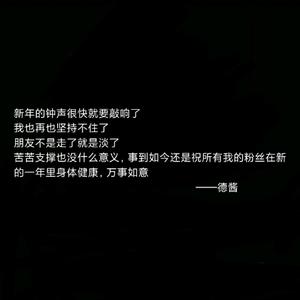 德酱游戏解说头像