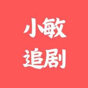 小敏讲电影头像