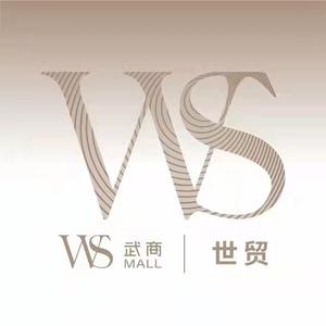 武商MALL·世贸头像
