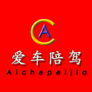 深爱~自驾车头像