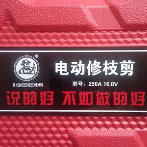 老农夫电动剪刀专卖头像