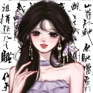 芸兮头像
