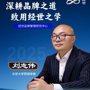 刘志伟学者头像